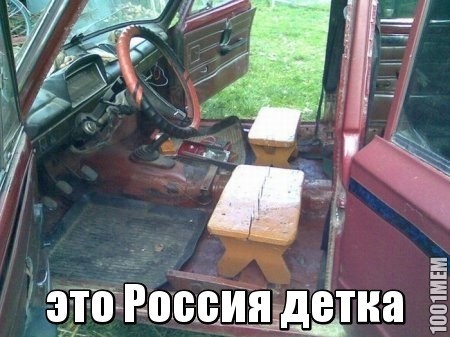 Россия