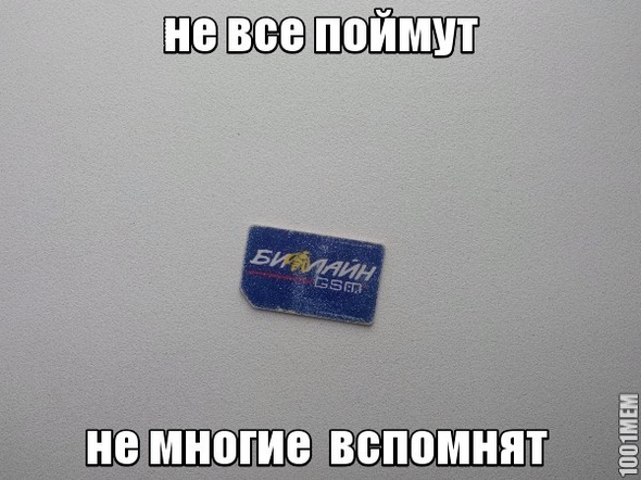 не все вспомнят