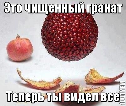 Не то чтобы лимон.