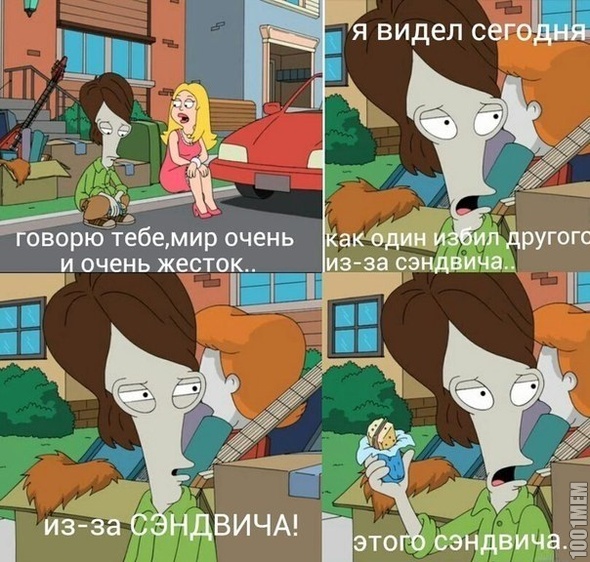 сендвич