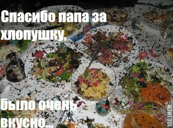 было вкусно)