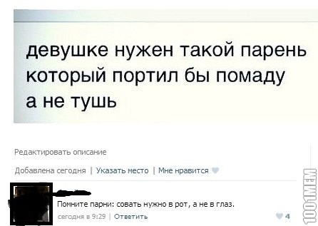 помните это!)