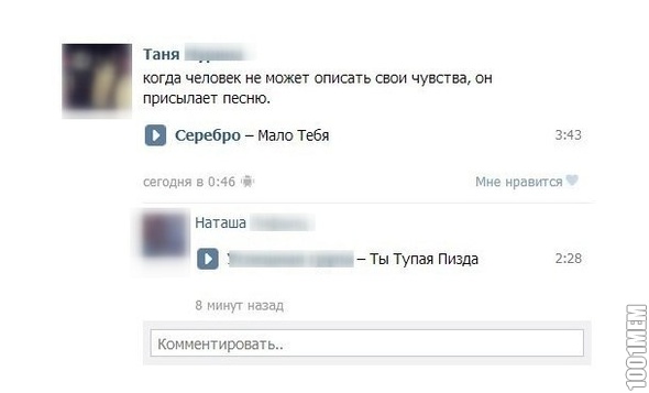 Прислала