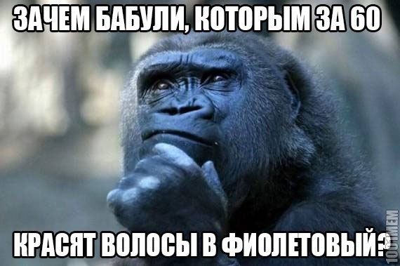 Задумайтесь