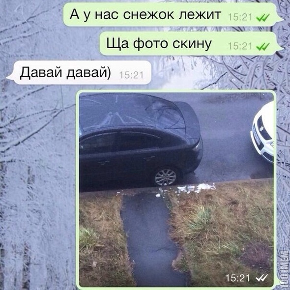 снежок