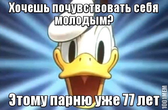 Дональд Дак