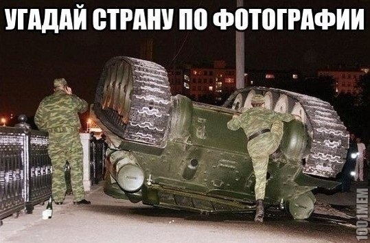 Угадали?))