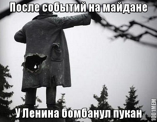 Пукан Ленина