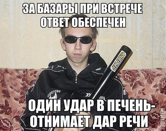 опасный поцык