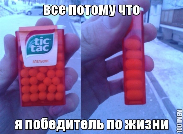 победитель