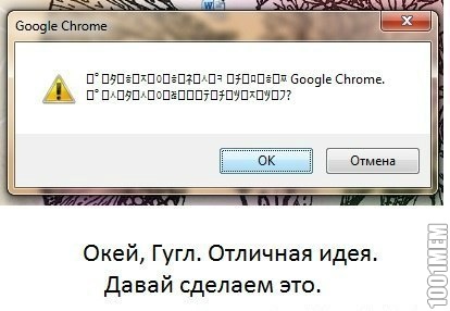 гугл троллит