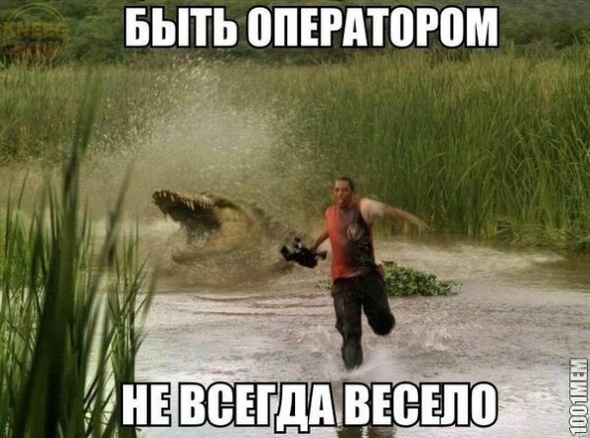 Беги, мужик, беги