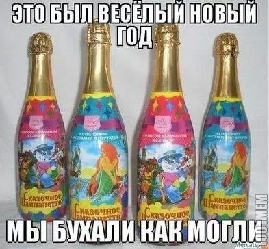 Бухали... До 14... Бля