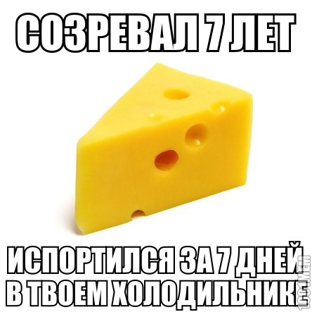 вот мудак