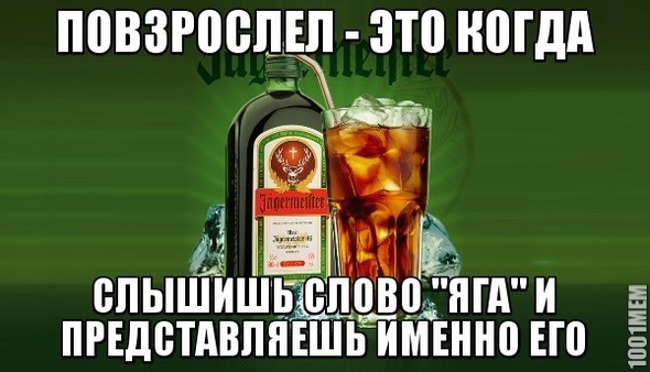 Jagermeister