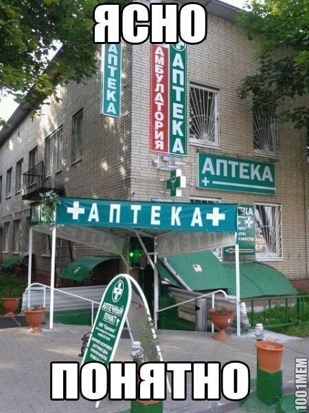 Аптека