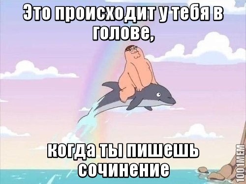 И так всегда...