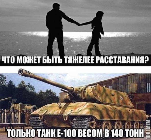 Это точно)