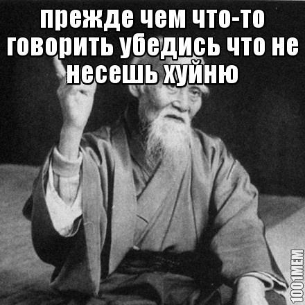 хуйня