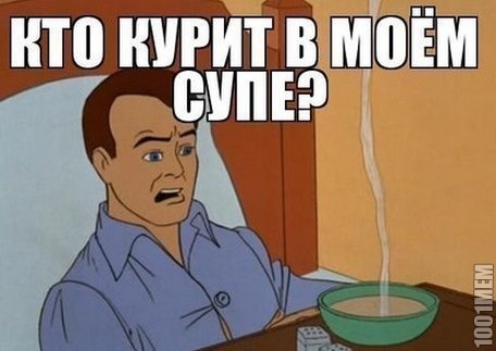 Курильный Суп