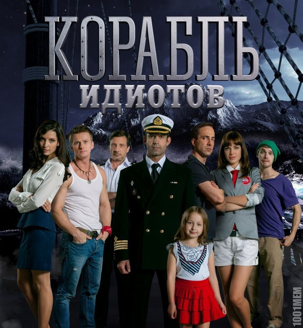 Сериал