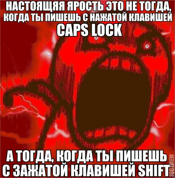 не все поймут