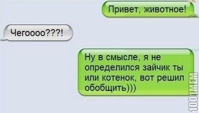 Животное