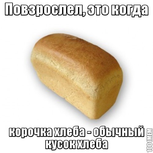 корочка хлеба