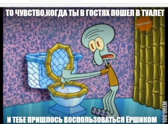 о Боже, вдруг кто-то узнает что я ...