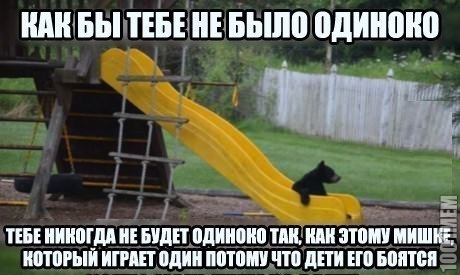 навеки один