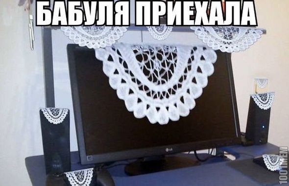 бабуля