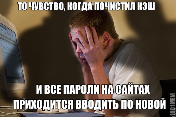 то чувство