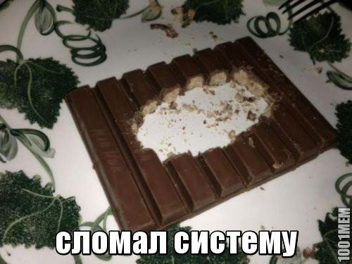 Заипца!