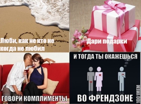 Любовь, она такая...