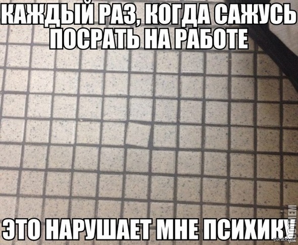 Работа