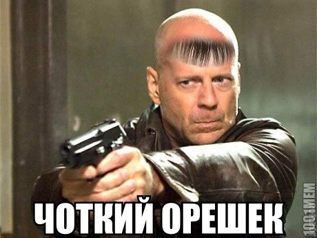 ореш