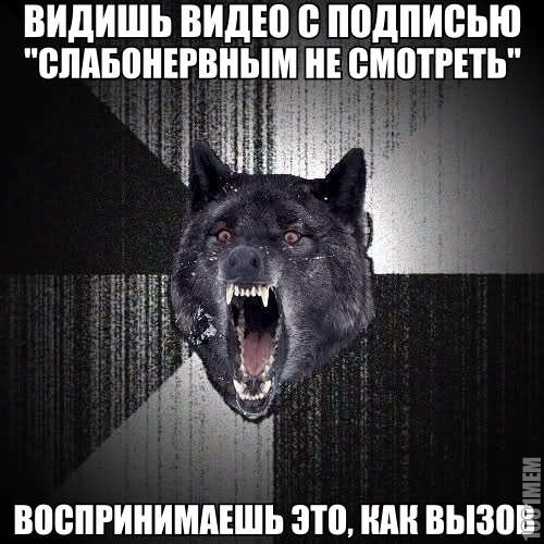 вызов