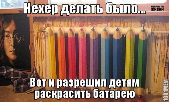 Батарея у детей