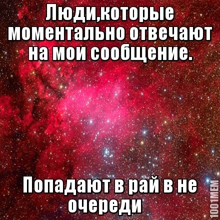 На сообщения не отвечаю картинка