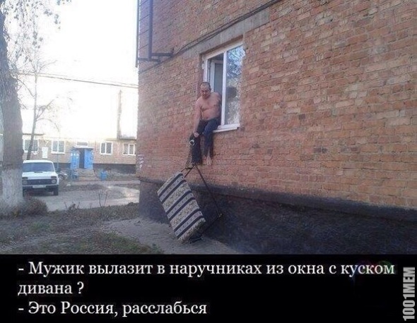 Это - Россия