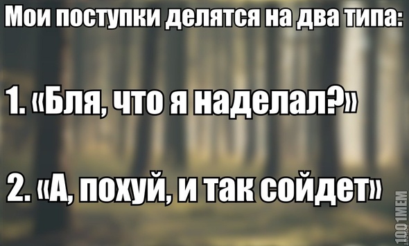 поступки