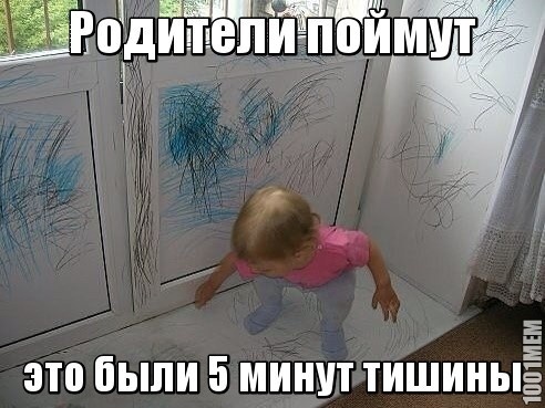 5 минут тишины