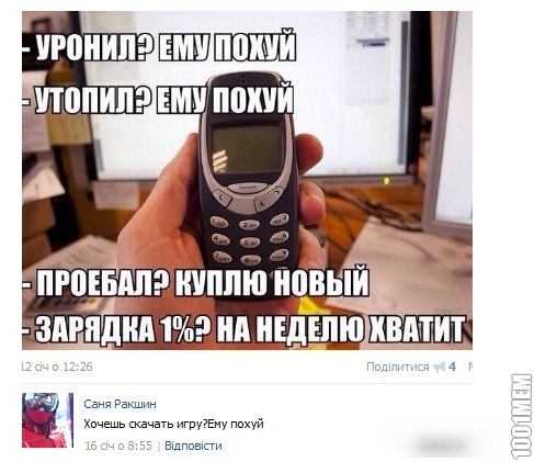 все похуй