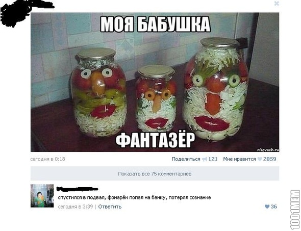 страшно..