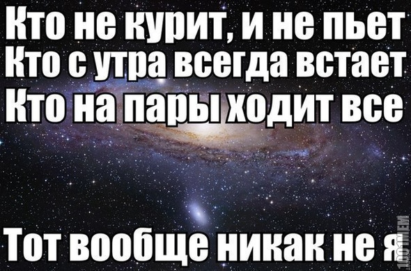 не я