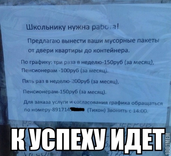 успех