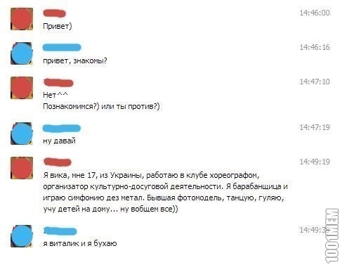 Виталик