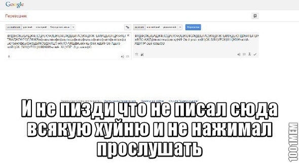 Прослушать