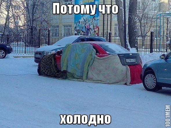 А ей тепло:з