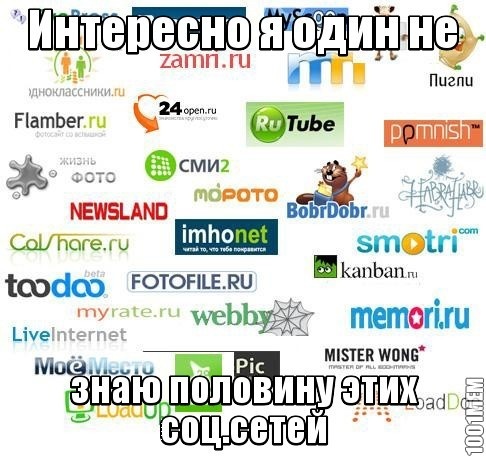 Соц.сети